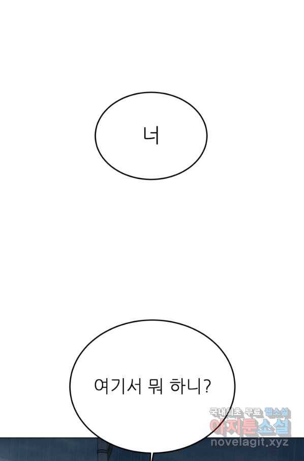 기억의 밤 32화 1