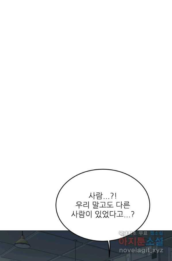 기억의 밤 32화 3