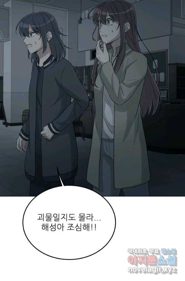 기억의 밤 32화 4
