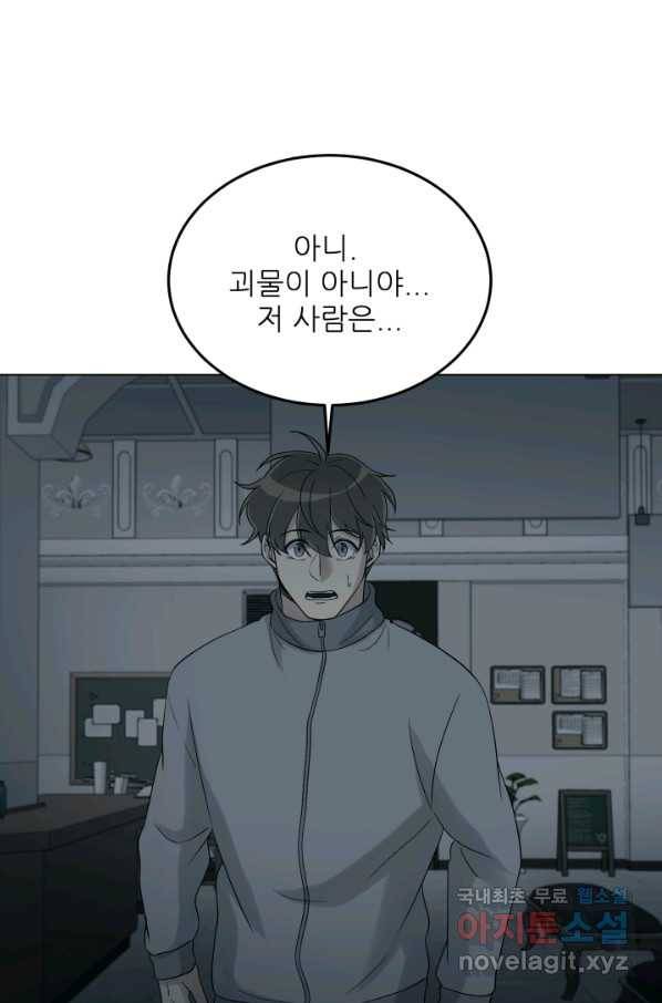 기억의 밤 32화 5