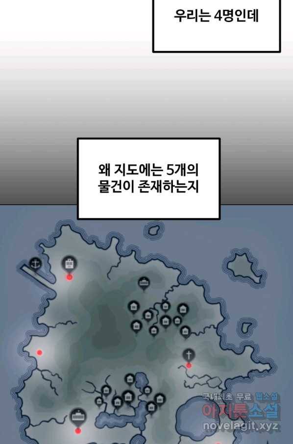 기억의 밤 32화 10