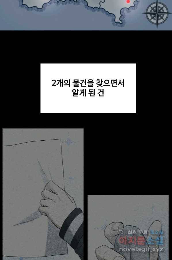 기억의 밤 32화 11