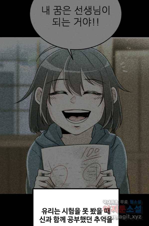 기억의 밤 32화 13