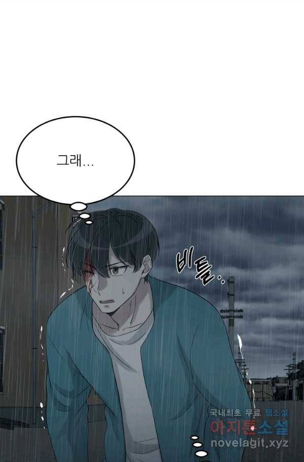 기억의 밤 32화 16