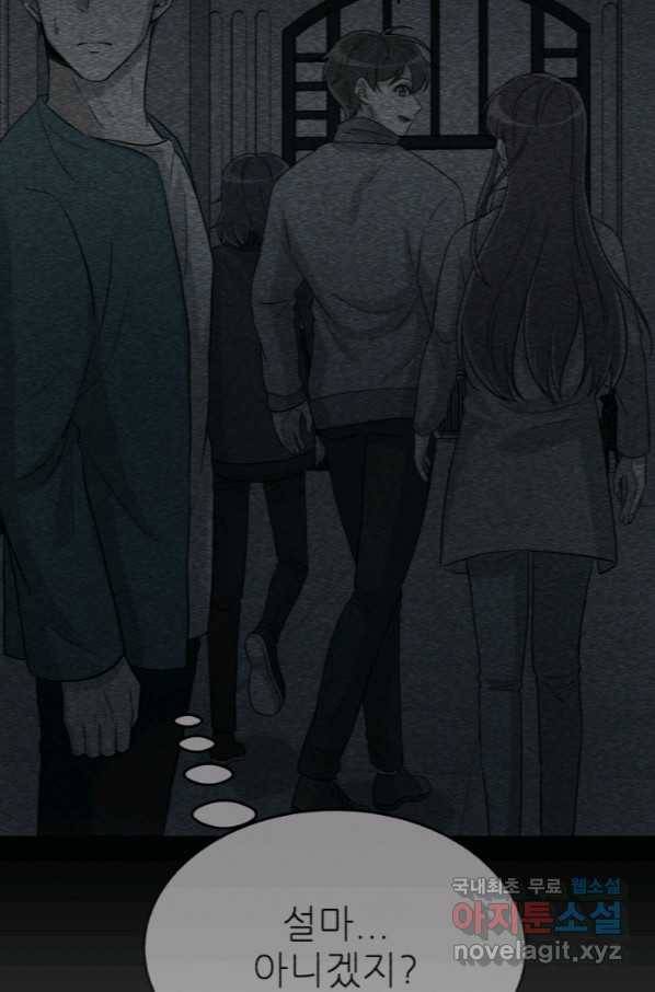 기억의 밤 32화 18