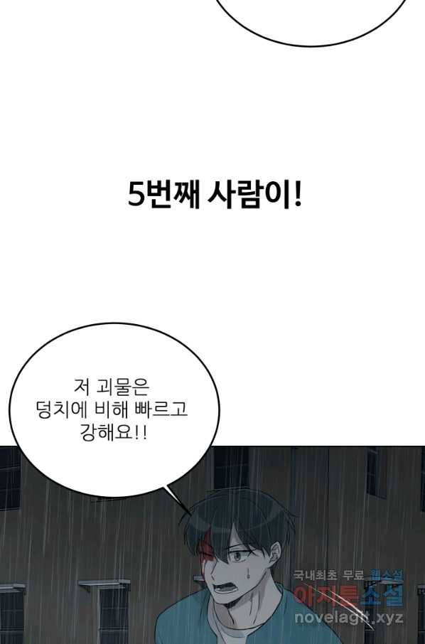 기억의 밤 32화 22