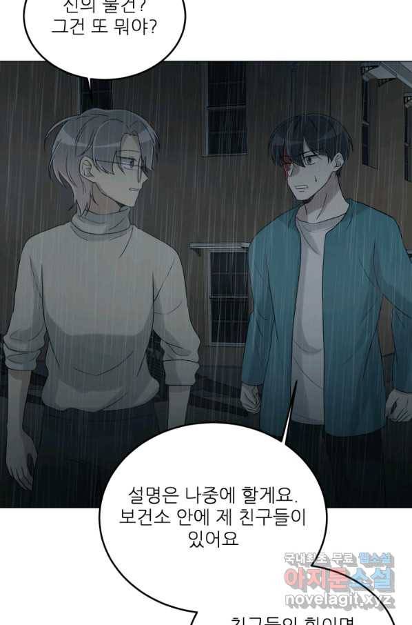기억의 밤 32화 24