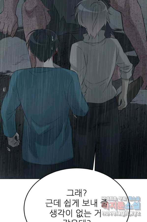 기억의 밤 32화 26