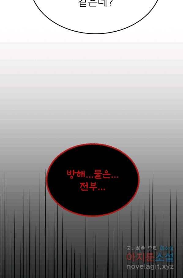기억의 밤 32화 27