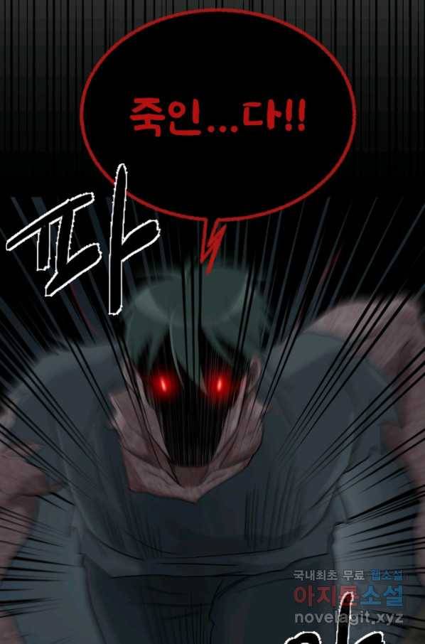 기억의 밤 32화 28
