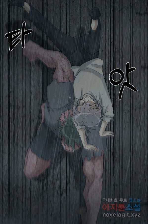 기억의 밤 32화 33