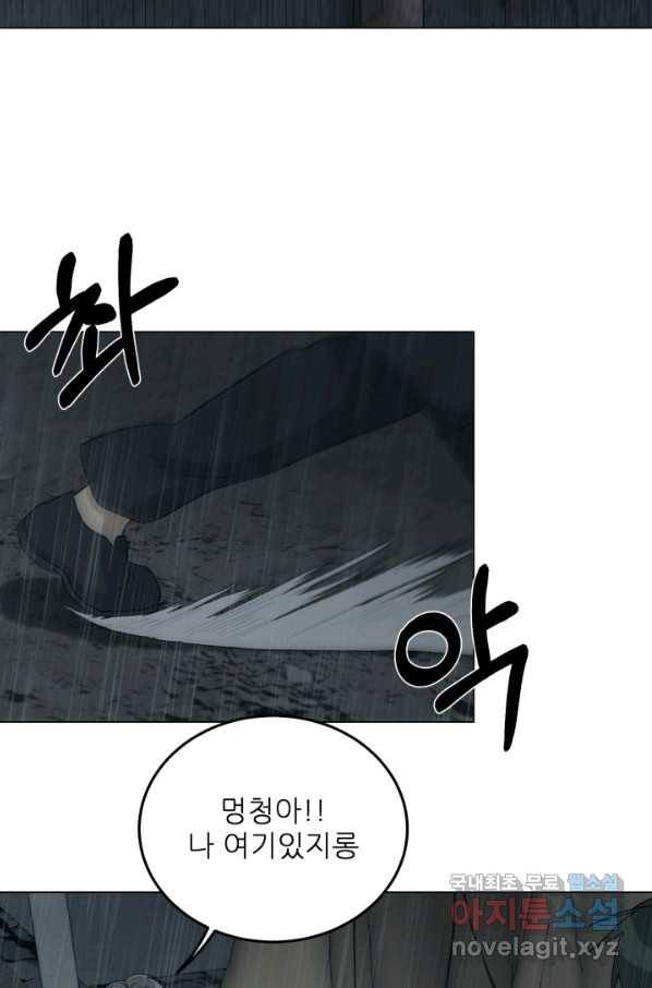 기억의 밤 32화 34