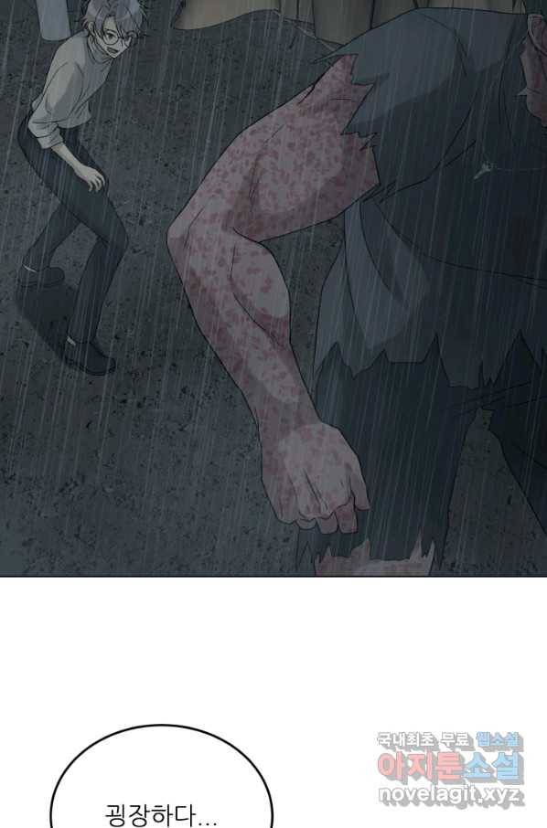 기억의 밤 32화 35
