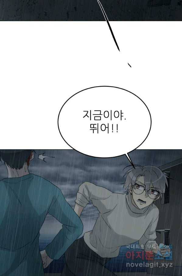 기억의 밤 32화 39