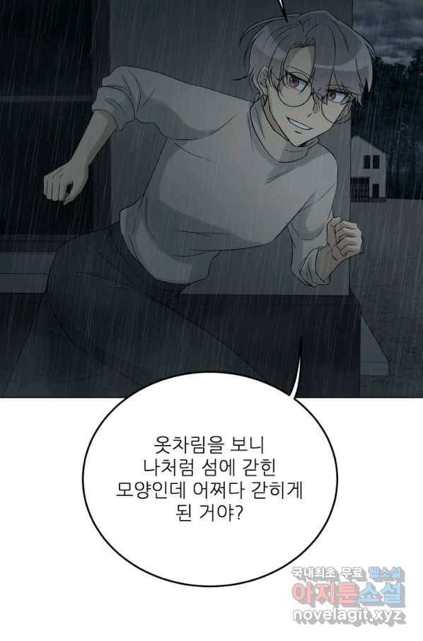 기억의 밤 32화 42