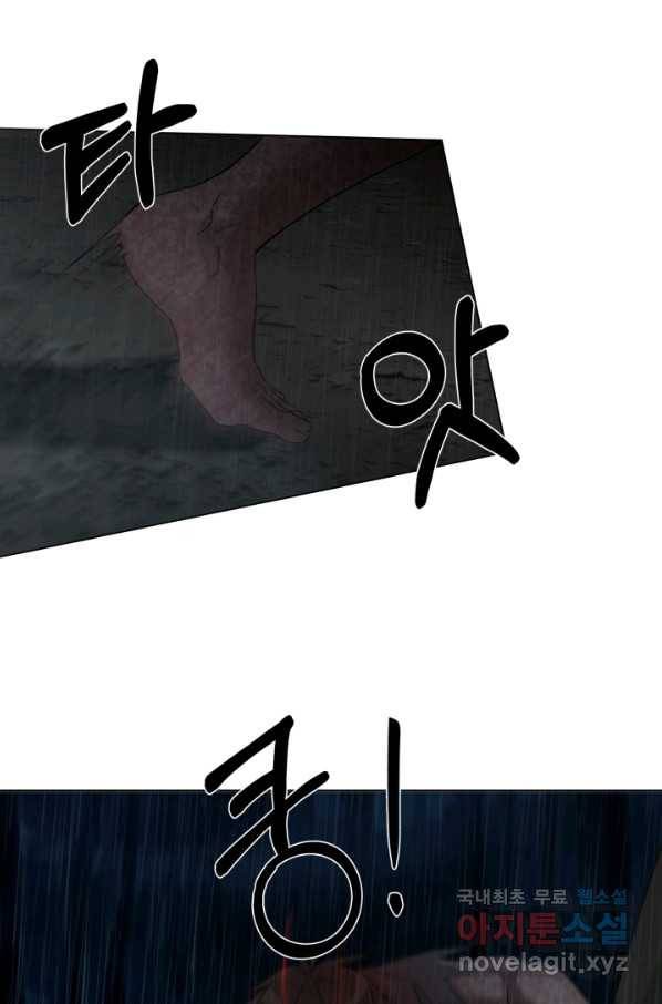 기억의 밤 32화 44