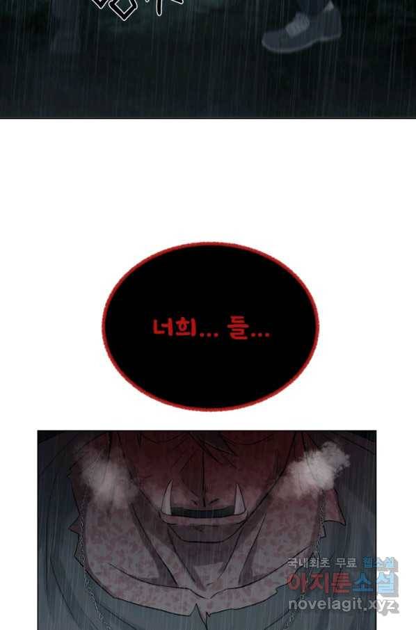 기억의 밤 32화 46