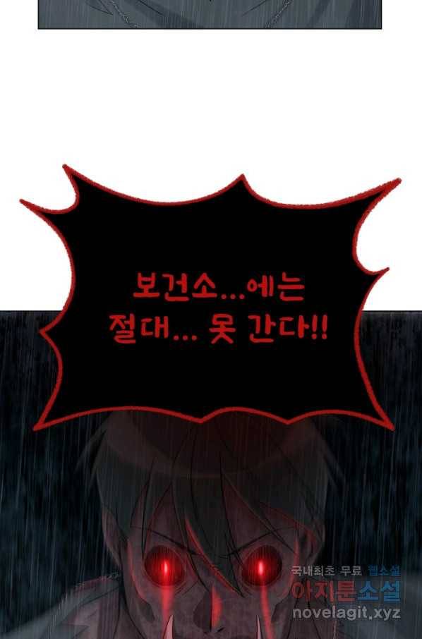기억의 밤 32화 47