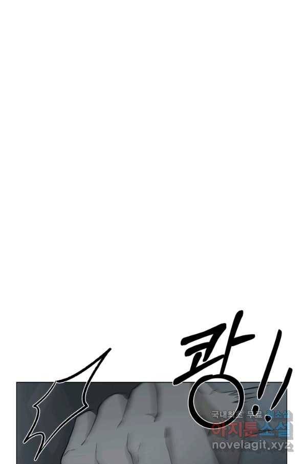 기억의 밤 32화 50