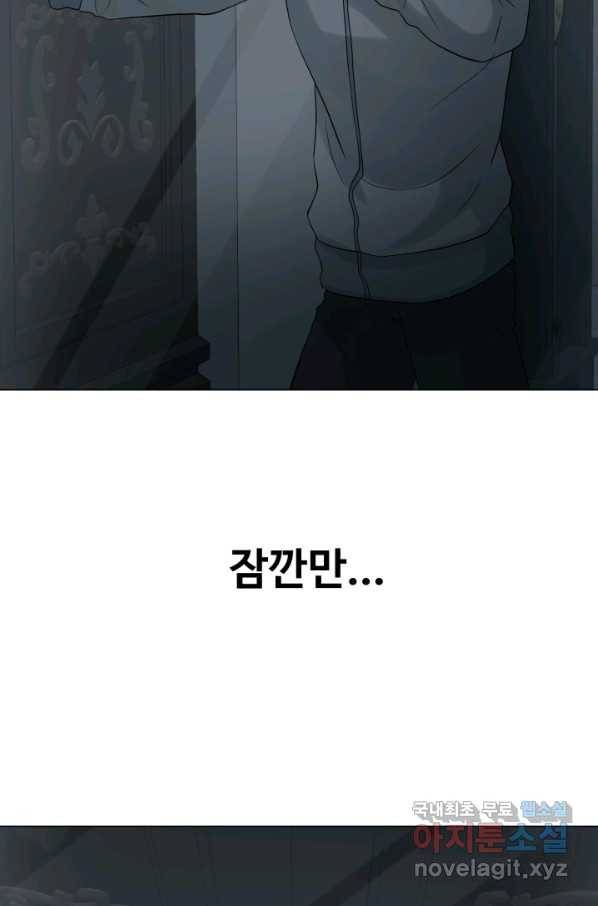 기억의 밤 32화 52