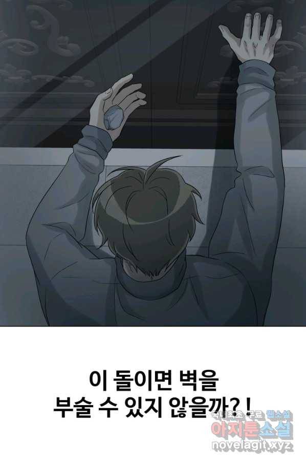 기억의 밤 32화 53