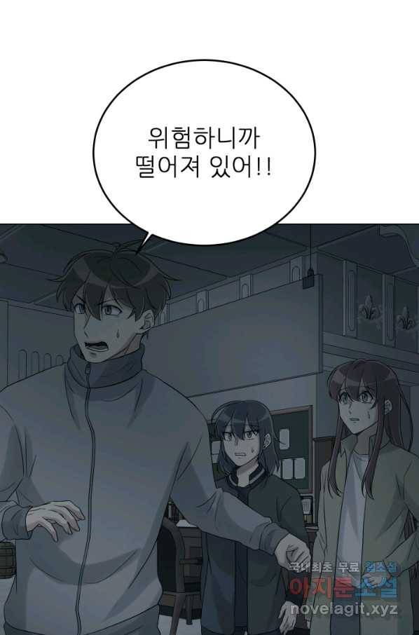 기억의 밤 32화 54