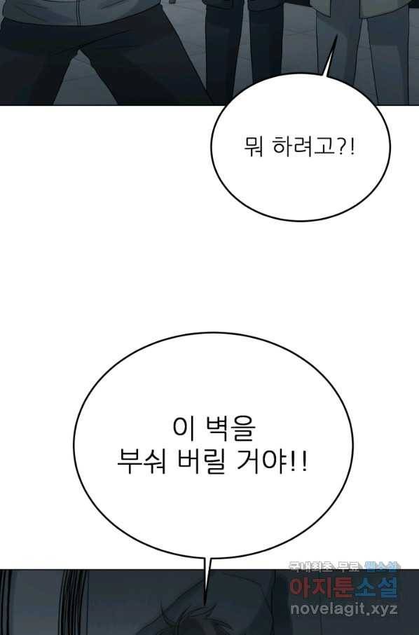 기억의 밤 32화 55