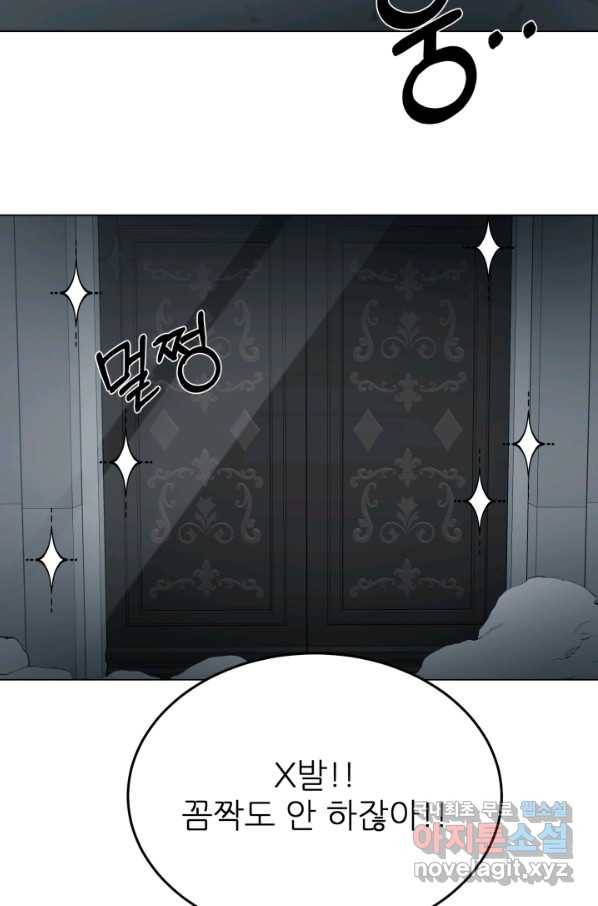 기억의 밤 32화 60