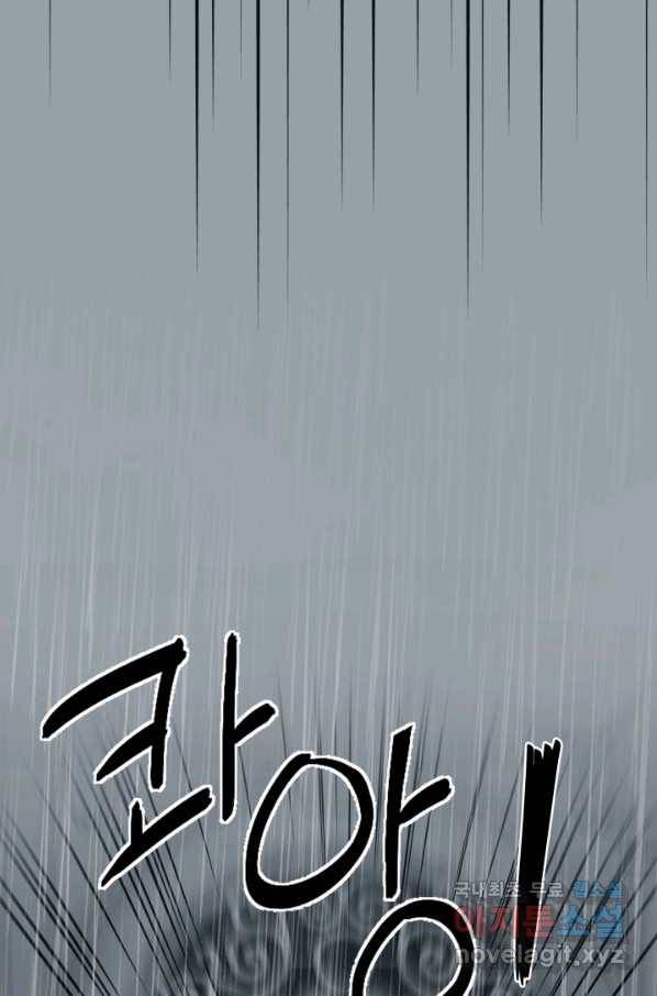 기억의 밤 32화 63