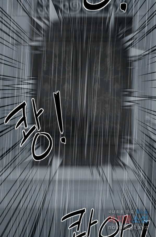 기억의 밤 32화 64