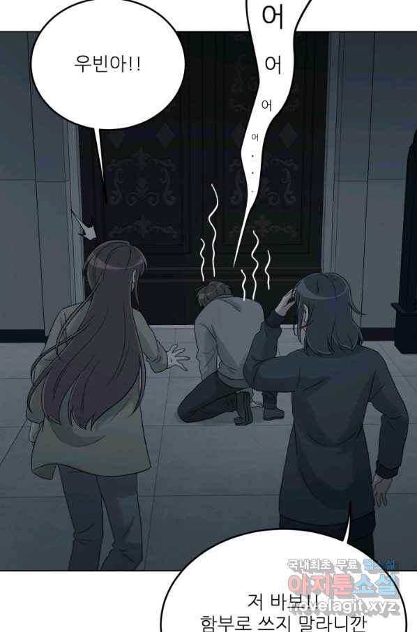 기억의 밤 32화 67