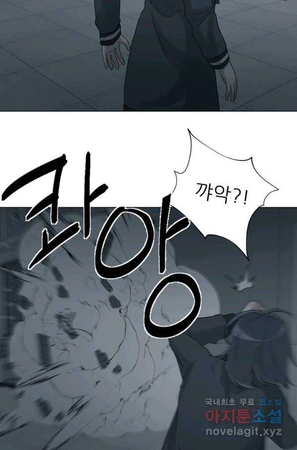 기억의 밤 32화 69