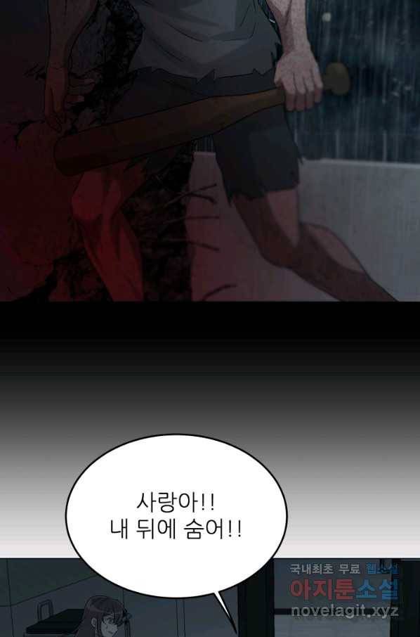 기억의 밤 32화 71