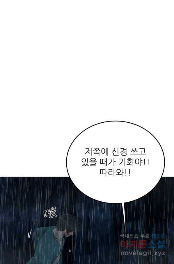 기억의 밤 32화 74