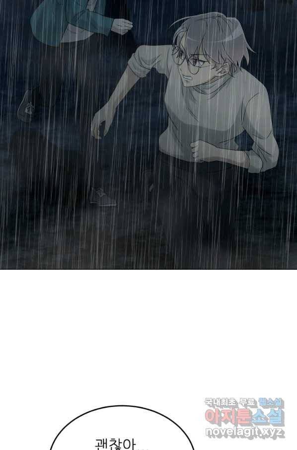기억의 밤 32화 75