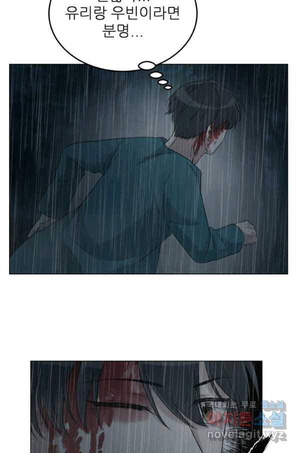 기억의 밤 32화 76