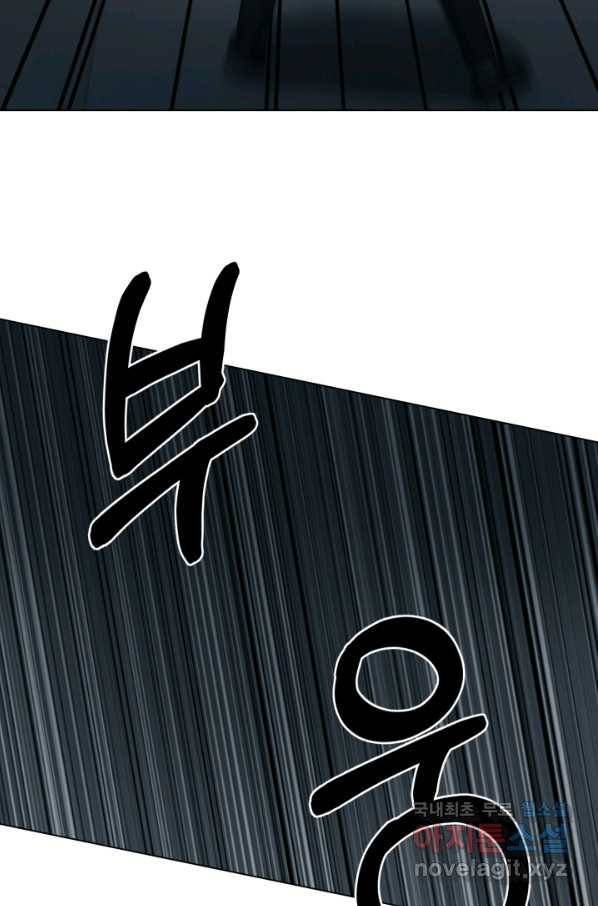 기억의 밤 32화 79