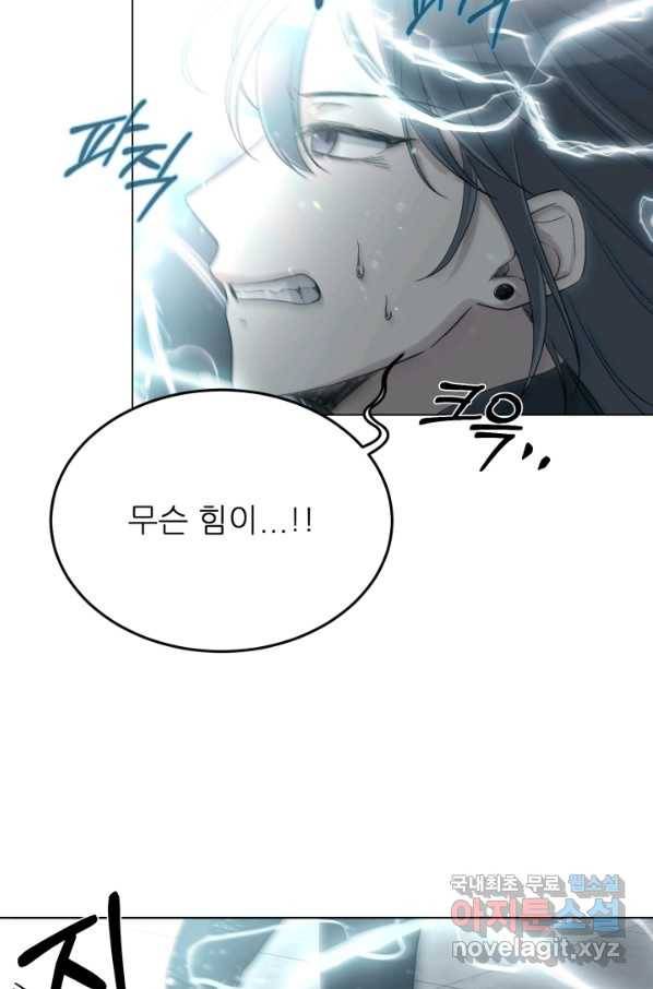 기억의 밤 32화 82