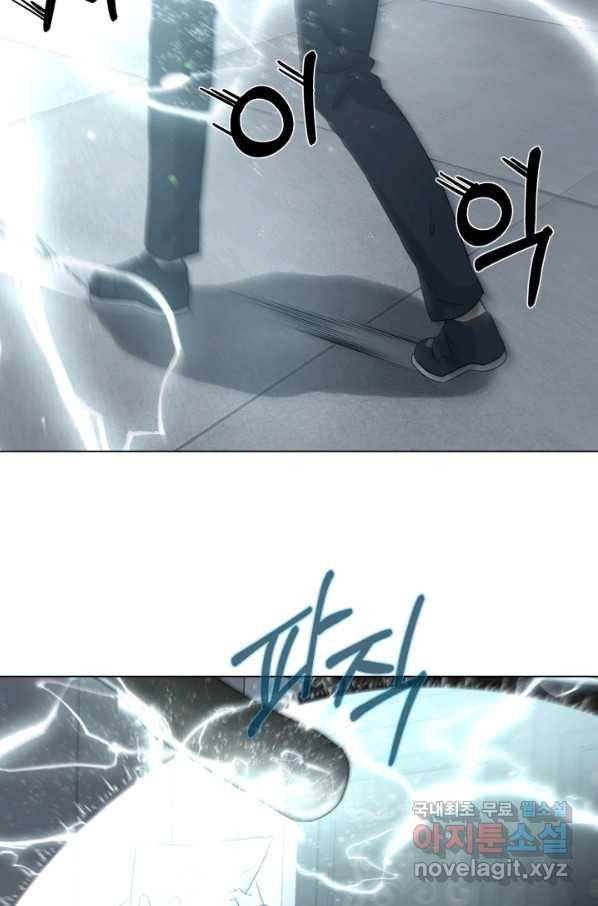 기억의 밤 32화 83