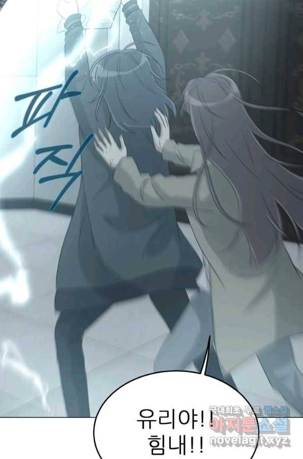 기억의 밤 32화 84