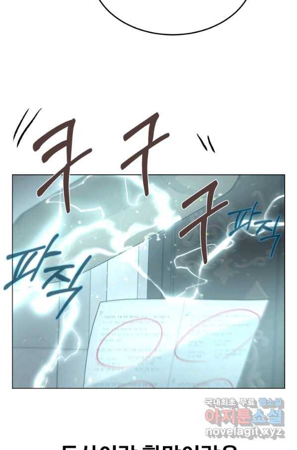 기억의 밤 32화 85