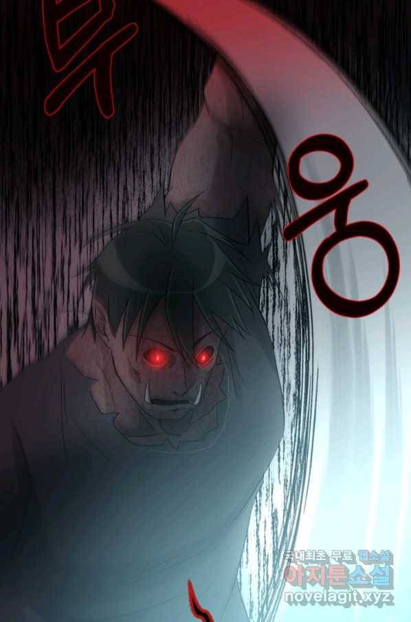 기억의 밤 32화 87