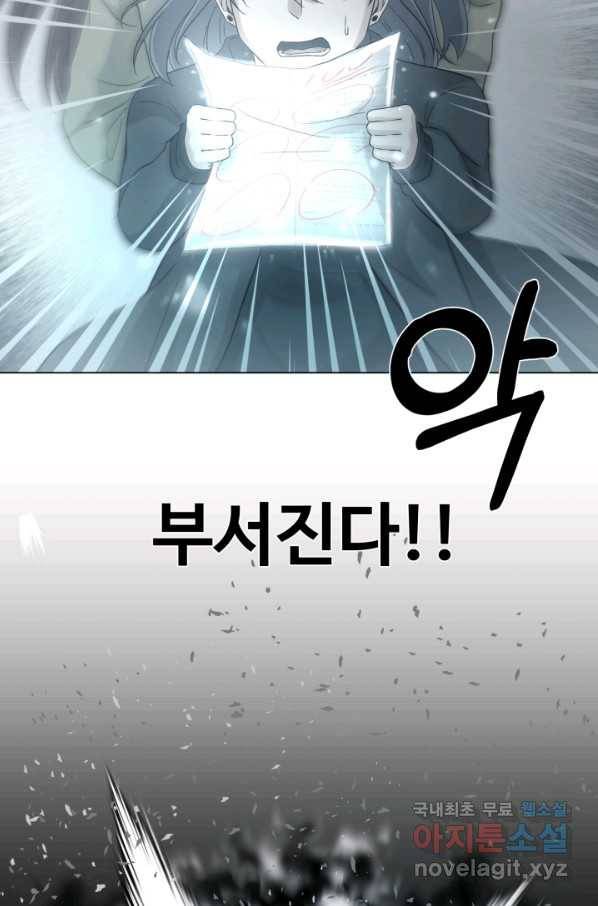 기억의 밤 32화 89