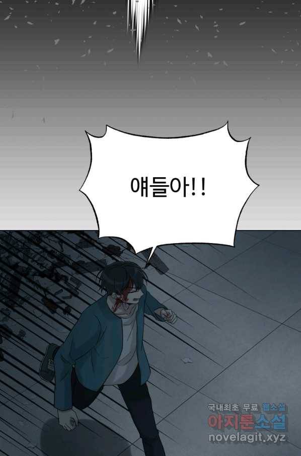 기억의 밤 32화 91