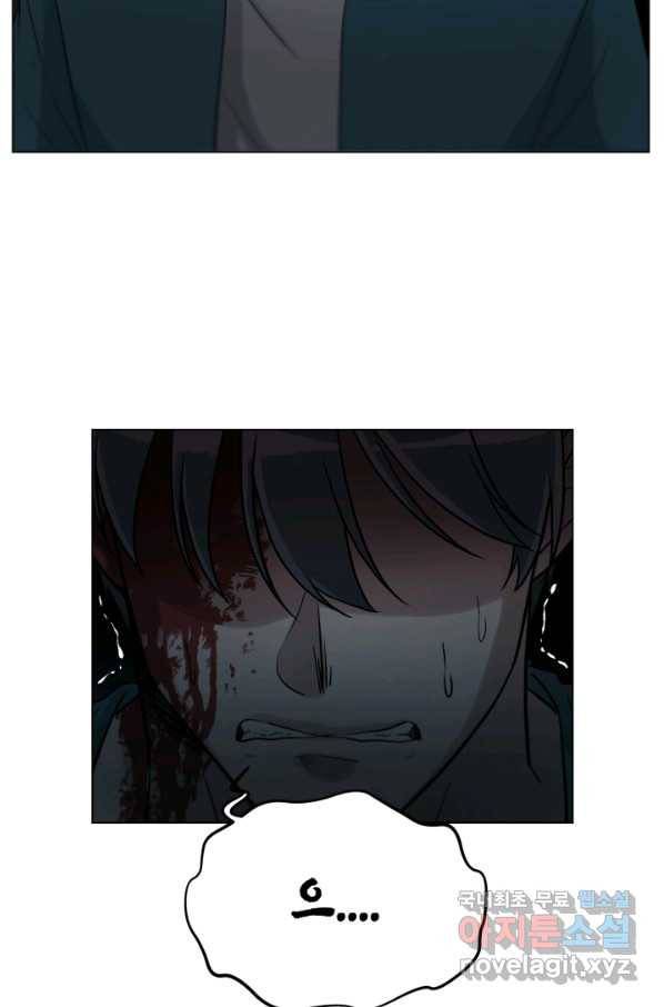 기억의 밤 32화 95