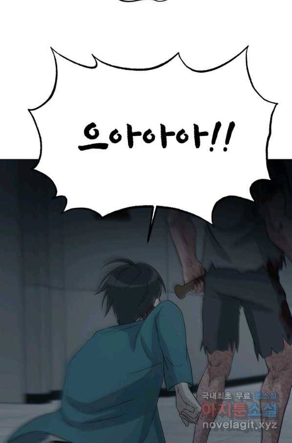 기억의 밤 32화 96