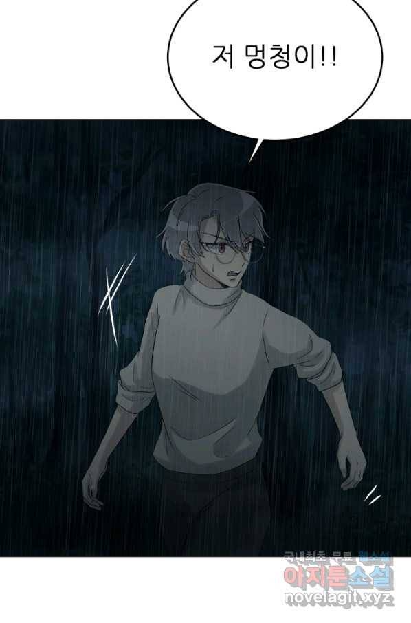 기억의 밤 32화 98