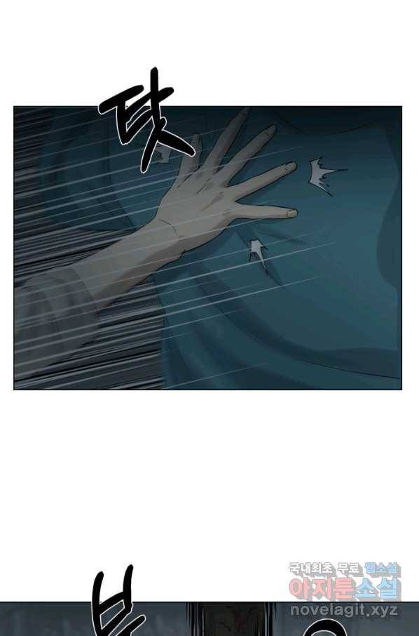 기억의 밤 32화 101