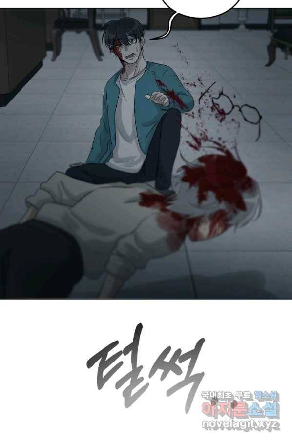 기억의 밤 32화 104