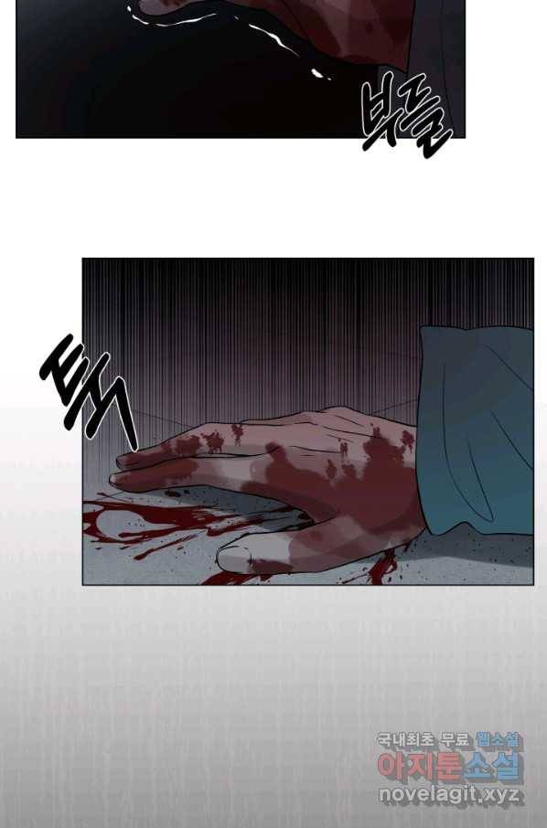 기억의 밤 32화 109